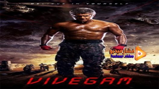 مشاهدة فيلم Vivegam 2017 مترجم