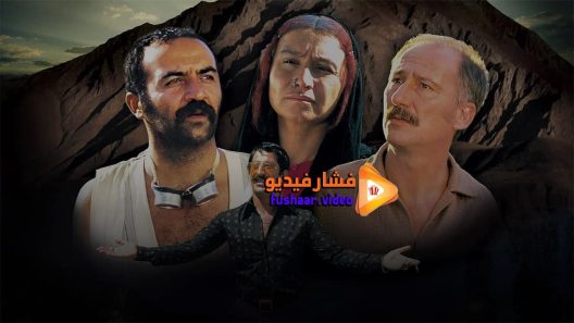 مشاهدة فيلم Vizontele 2001 مترجم
