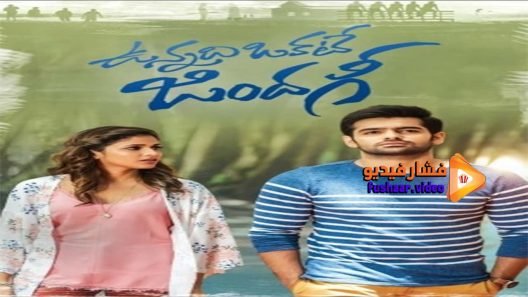 مشاهدة فيلم Vunnadhi Okate Zindagi 2017 مترجم