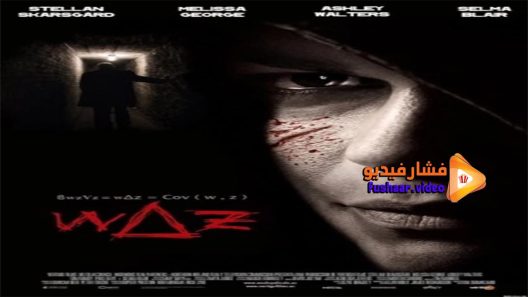 مشاهدة فيلم W Delta Z 2007 مترجم
