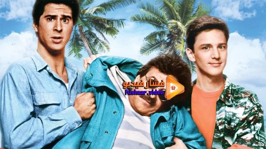 مشاهدة فيلم Weekend at Bernies 1989 مترجم