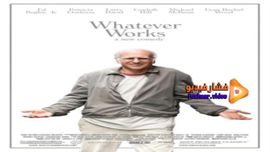 مشاهدة فيلم Whatever Works 2009 مترجم