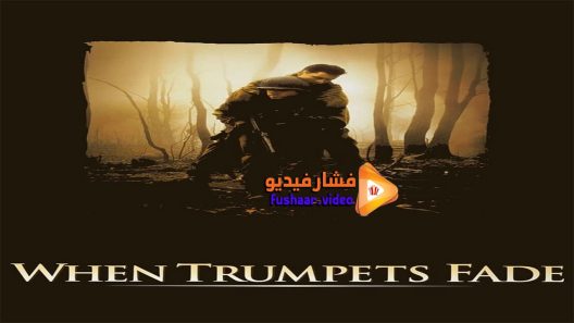 مشاهدة فيلم When Trumpets Fade 1998 مترجم
