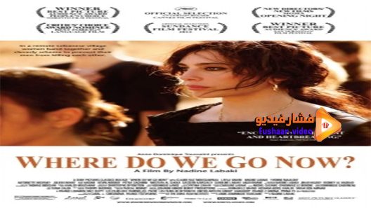 مشاهدة فيلم Where Do We Go Now 2011 مترجم