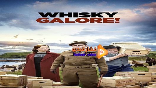 مشاهدة فيلم Whisky Galore 2016 مترجم