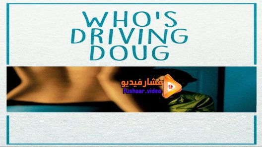 مشاهدة فيلم Whos Driving Doug 2016 مترجم
