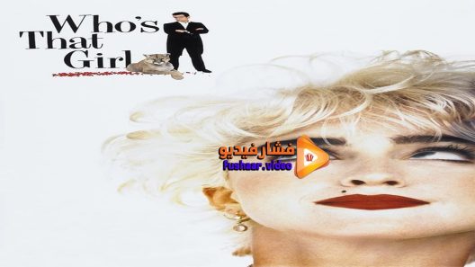 مشاهدة فيلم Whos That Girl 1987 مترجم