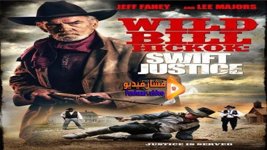 مشاهدة فيلم Wild Bill Hickok Swift Justice 2016 مترجم