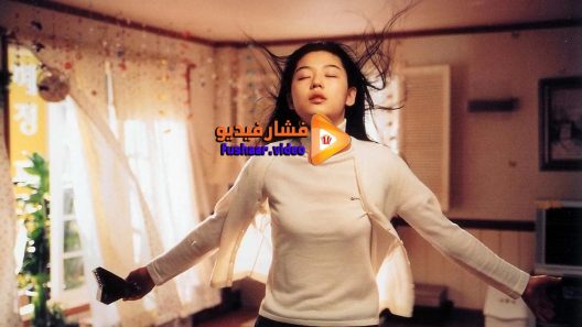 مشاهدة فيلم Windstruck 2004 مترجم