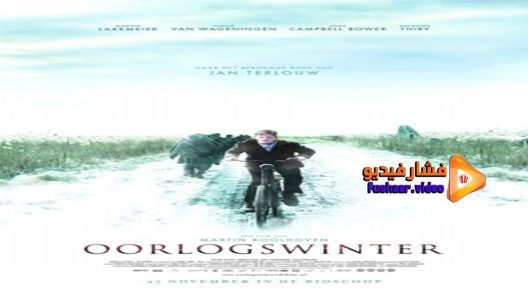 مشاهدة فيلم Winter in Wartime 2008 مترجم