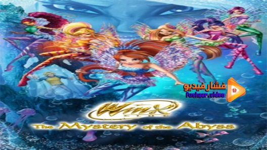 مشاهدة فيلم Winx Club Il mistero degli abissi 2014 مترجم