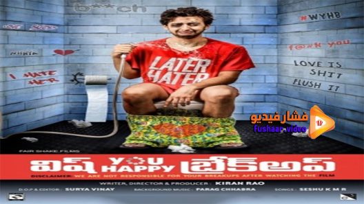 مشاهدة فيلم Wish You Happy Breakup 2017 مترجم