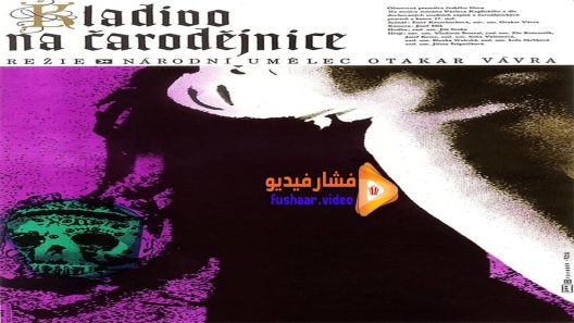 مشاهدة فيلم Witchhammer 1970 مترجم