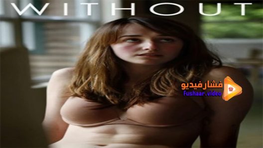مشاهدة فيلم Without 2011 مترجم