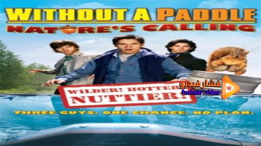 مشاهدة فيلم Without a Paddle Nature’s Calling 2009 مترجم