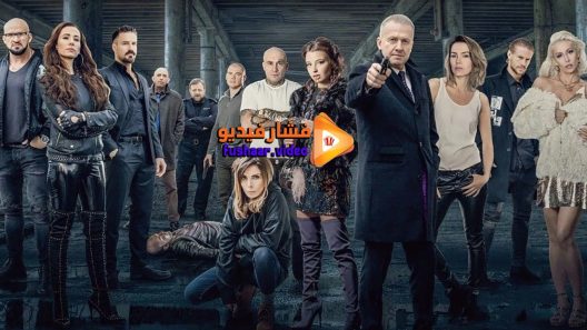 مشاهدة فيلم Women of Mafia 2018 مترجم