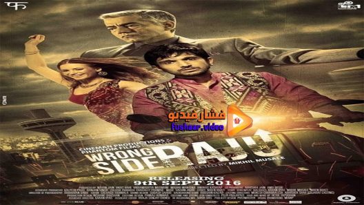 مشاهدة فيلم Wrong Side Raju 2016 مترجم
