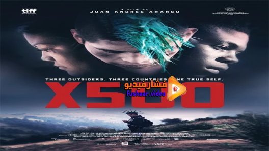 مشاهدة فيلم X500 2016 مترجم