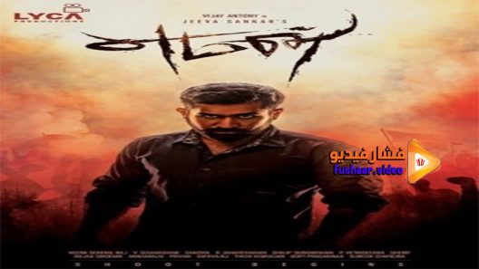 مشاهدة فيلم Yaman 2017 مترجم