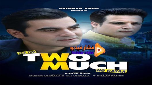مشاهدة فيلم Yea Toh Two Much Ho Gayaa 2016 مترجم