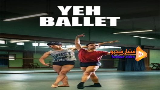 مشاهدة فيلم Yeh Ballet 2020 مترجم