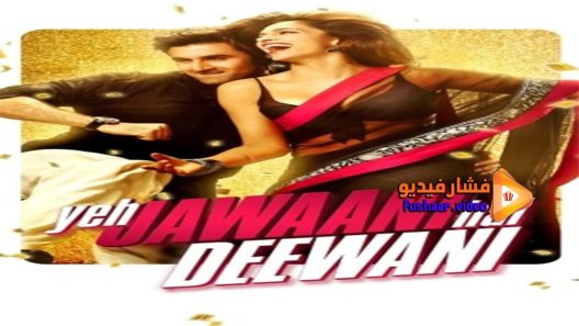 مشاهدة فيلم Yeh jawaani Hai deewani 2013 مترجم