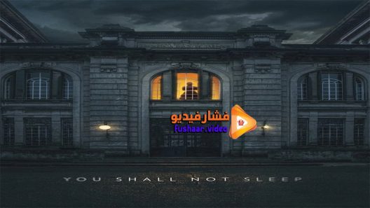 مشاهدة فيلم You Shall Not Sleep 2018 مترجم