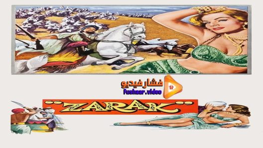 مشاهدة فيلم Zarak 1956 مترجم