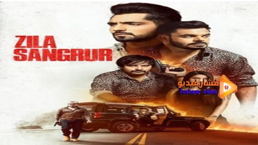 مشاهدة فيلم Zila Sangrur 2021 مترجم