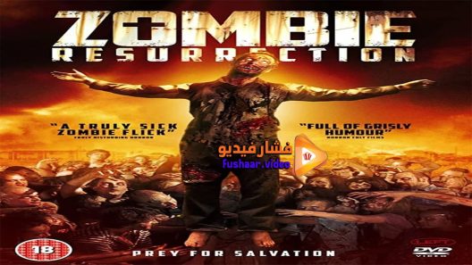 مشاهدة فيلم Zombie Resurrection 2015 مترجم