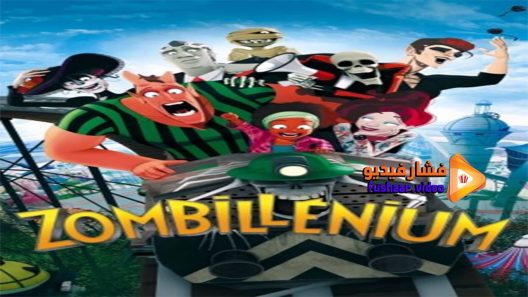 مشاهدة فيلم Zombillenium 2017 مترجم