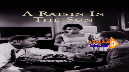 مشاهدة فيلم a raisin in the sun 1961 مترجم