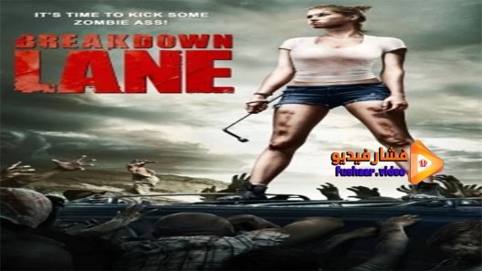 مشاهدة فيلم breakdown lane 2017 مترجم