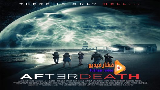 مشاهدة فيلم fterDeath 2015 مترجم
