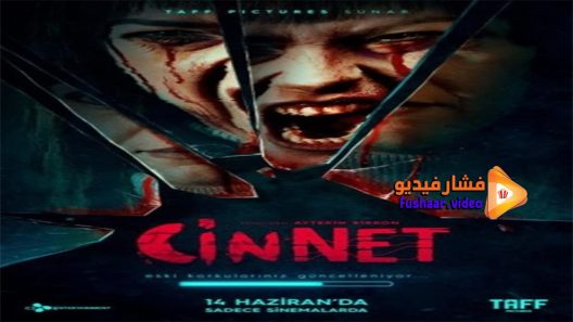 مشاهدة فيلم i-Mania 2019 مترجم