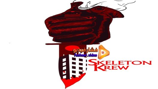 مشاهدة فيلم keleton Krew 2015 مترجم