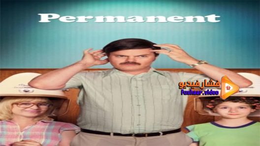 مشاهدة فيلم permanent 2017 مترجم