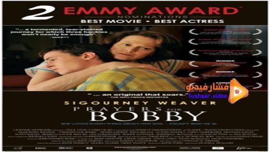مشاهدة فيلم prayers for bobby 2009 مترجم