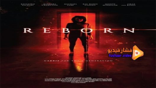 مشاهدة فيلم reborn 2019 مترجم
