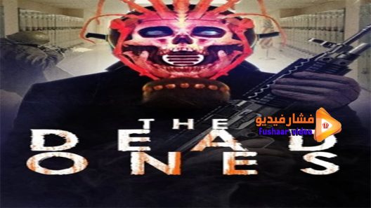 مشاهدة فيلم the dead ones 2020 مترجم