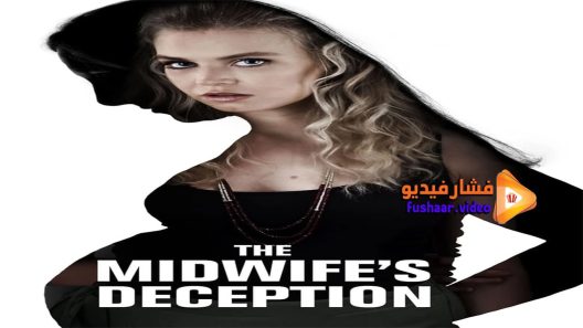 مشاهدة فيلم the midwifes deception 2018 مترجم