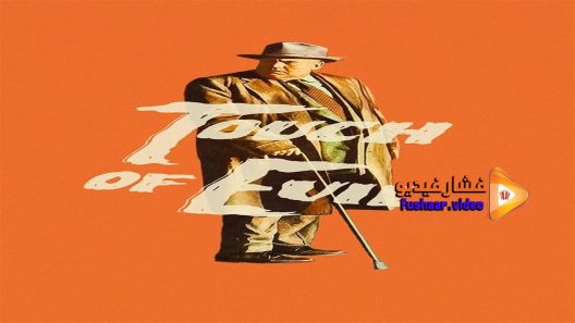 مشاهدة فيلم touch of evil 1958 مترجم