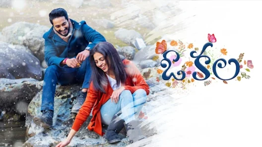 مشاهدة فيلم O Kala 2023 مترجم