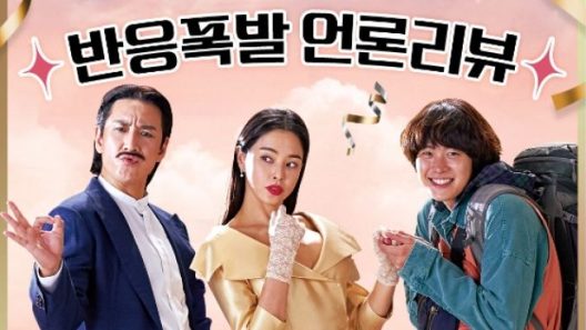 مشاهدة فيلم Killing Romance 2023 مترجم
