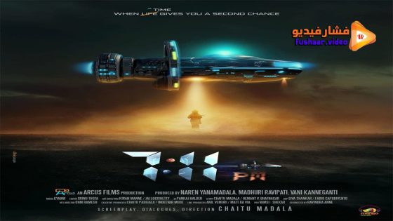 مشاهدة فيلم 7:11 PM 2023 مترجم