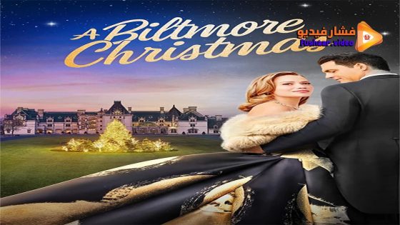مشاهدة فيلم A Biltmore Christmas 2023 مترجم