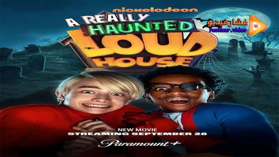 مشاهدة فيلم A Really Haunted Loud House 2023 مترجم