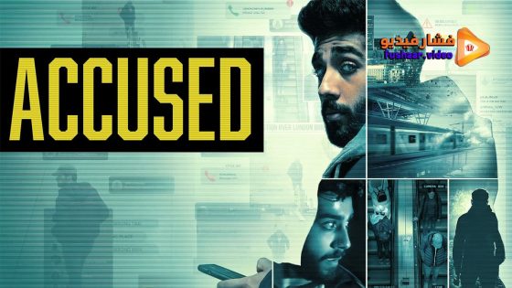 مشاهدة فيلم Accused 2023 مترجم