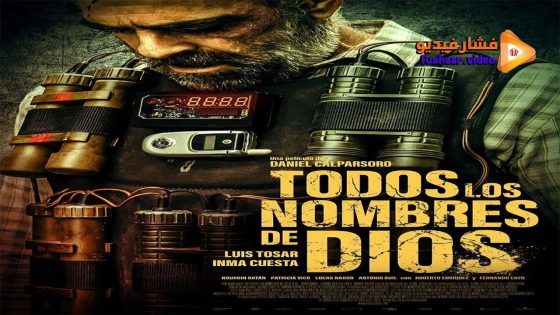 مشاهدة فيلم All the Names of God 2023 مترجم