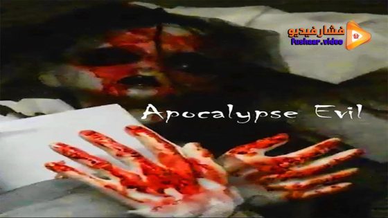 مشاهدة فيلم Apocalypse Evil 2023 مترجم
